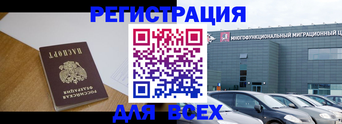 временная регистрация 2025 в Пушкино