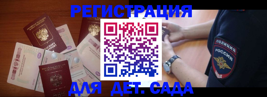 прописка для кредита в Пушкино